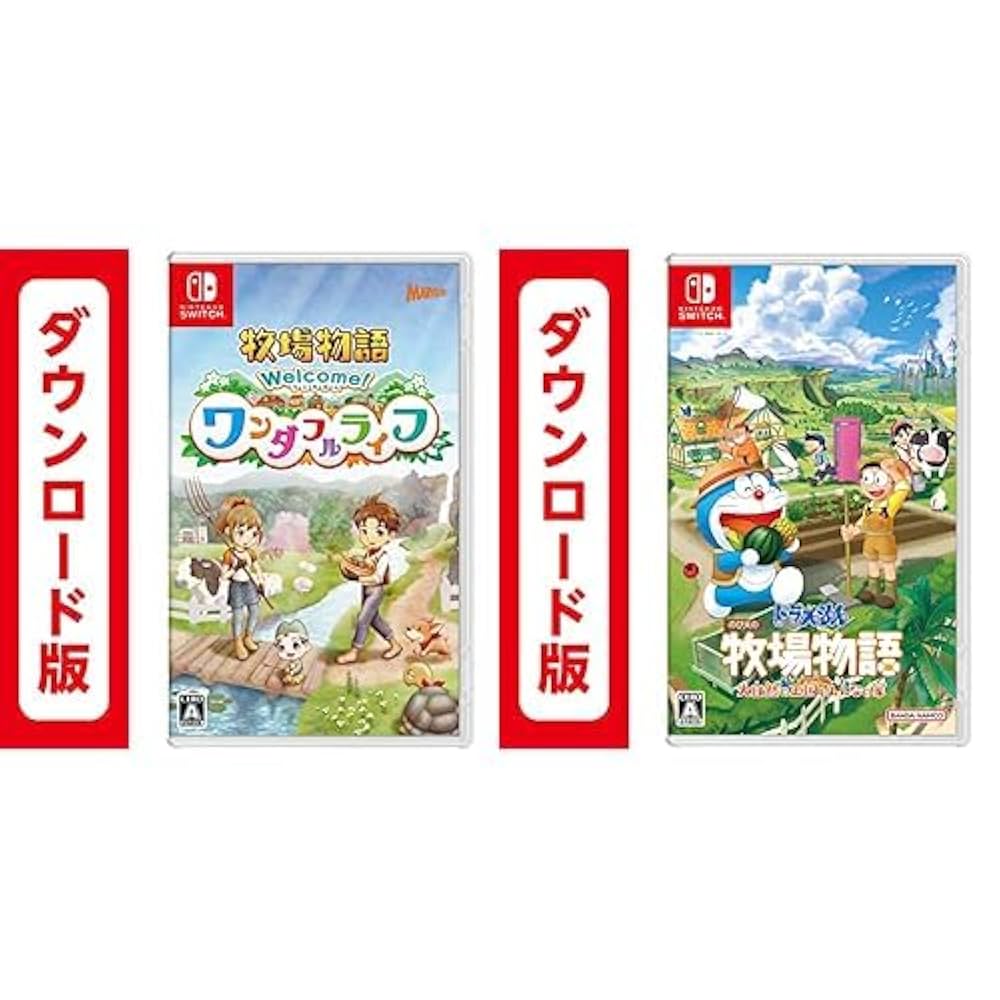 ドラえもん のび太の牧場物語　セット ドラえもん のび太の牧場物語 大自然の王国とみんなの家